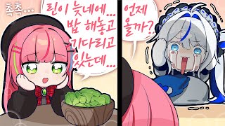 내가 그녀에게 무엇을 잘못한걸까?