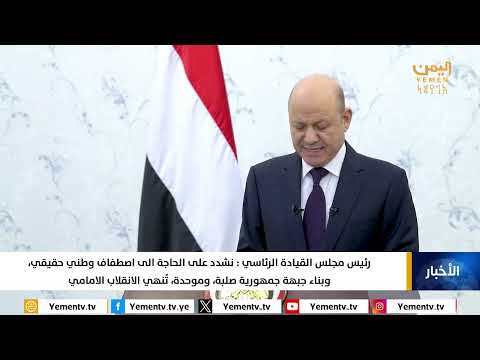 قناة اليمن الفضائية