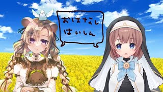 【しまじ】ざつだん配信【由持もに】