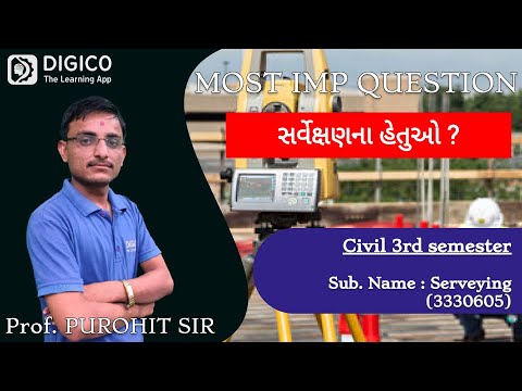 MOST IMPORTANT QUESTION SERIES : SERVEYING : PURPOSES OF SERVEYING : સર્વેક્ષણના હેતુઓ