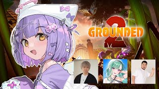【 Grounded2 】うおおおお！！討伐！2 w/八雲べに、トナカイト、まざー3【 ぶいすぽっ！/紫宮るな 】