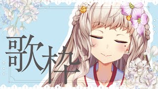 【#歌枠/karaoke】初見さん大歓迎！8月の終わり、雑談とおうた。【#Vtuber 翠蓮】