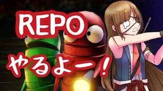 【REPO】はじめてのれぽ【#芳乃シズル #vtuber 】