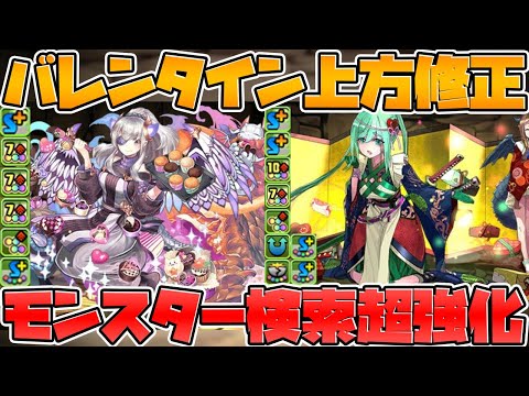 イデアルやアキネに強化が来たけど・・・？最新アプデで一括受け取りやBOXソートが進化！【パズドラ】
