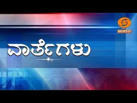 LIVE | Kannada News | 11:00 AM | 22.09.2026 | DD Chandana