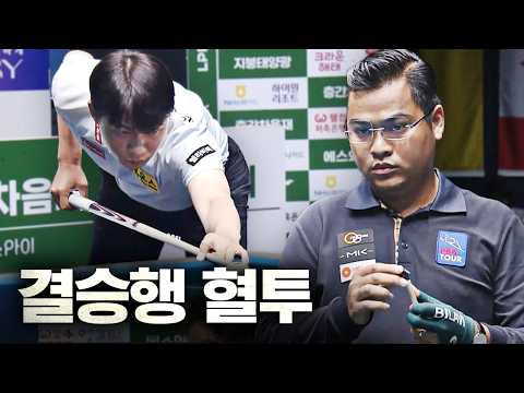 승부사 <strong>최성원</strong> 결승 진출 눈 앞인데 앞을 가로 막은 강적｜명장면｜에스와이PBA챔피언십 2026-2027