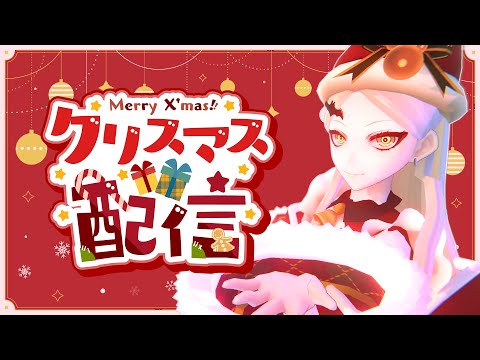 歌う！喋る！クリスマス2024【九条林檎】