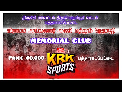 3RD ROUND || VAITHIYANATHANPETTAI VS PUDHUPATTI || OWN CLUB MATCH - 2025 #பத்தாளபேட்டை