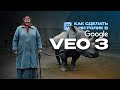        Google VEO 3 —   ! #veo3 #ai #sora #flow