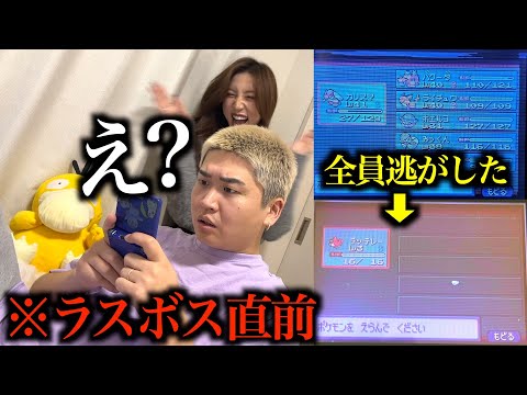 彼氏がデートをドタキャンしたから黙って彼氏のポケモン全て逃がしてみた