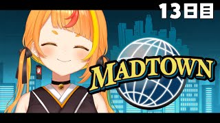【#MADTOWN】13日目┆勇気【小廻こま/ミリプロ】