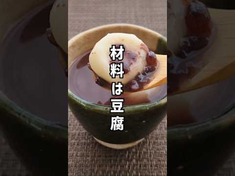 豆腐の白玉団子もレンジで簡単♪#白玉団子#レンチン食堂