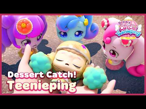[Dessert Catch! Teenieping] 🍰Ep.09 FLUFFYPING AND HER LITTLE FRIENDS 💘