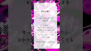 アカペラで「秒針を嚙む」歌ってみた。【#神凪アンナ/Re:AcT】
