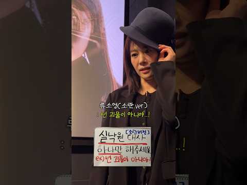 #실낙원 무대인사에 나타난 [<strong>100일의</strong> 거짓말] 소란?