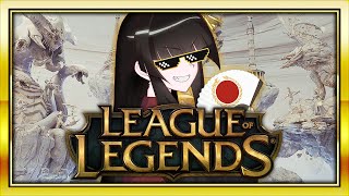 【 #LoL 参加型 】 新シーズン探訪記 【 #leagueoflegends Top Sup 】