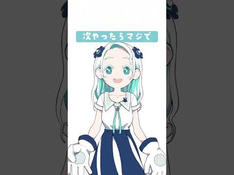 それ次やったらマジで〝これ〟ですからね #vtuber #shorts #流行り