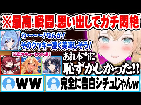 すいちゃんへクッキー渡した時の詳細を話している内に恥ずかし過ぎて大量の汗をかく風真いろはｗ【ホロライブ 切り抜き Vtuber 風真いろは 宝鐘マリン 不知火フレア 火威青】