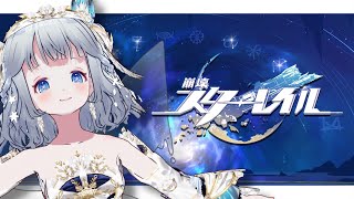 【#崩壊スターレイル】夢の中でミュリオンの声が聞こえた気がする…？【#雪乃クリスタル】