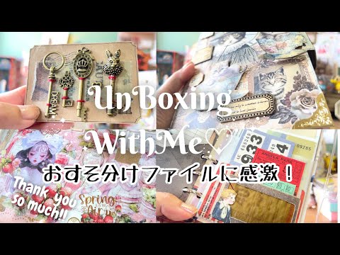 超大作のおすそ分けファイルやハンドメイドアイテムに大感激！の大阪お土産紹介〜後編〜