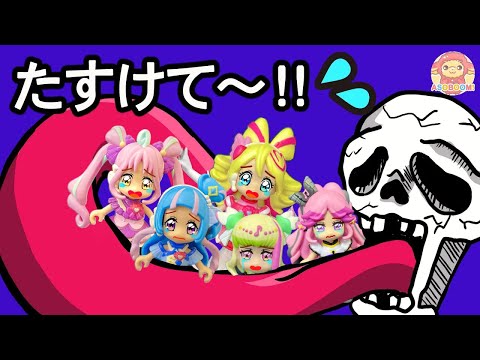 【プリキュア劇場🎃】プリキュアたちがガイコツにとじこめられちゃってハロウィンパーティできなくなちゃった!?みんなでたすけだそう!!