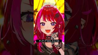 Rock Vsingerが「劣等上等 / Giga」本気で歌ってみた！【宙月ティラ】