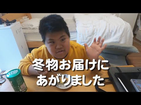 こうちゃん冬物をお姉ちゃんにお届けする