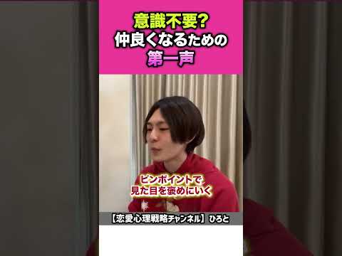 【褒め言葉】可愛いvs綺麗、女性に響くのはどっち?【ひろと切り抜き】#shorts