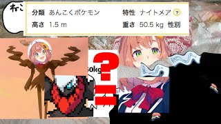本間ひまわりダークライへ進化