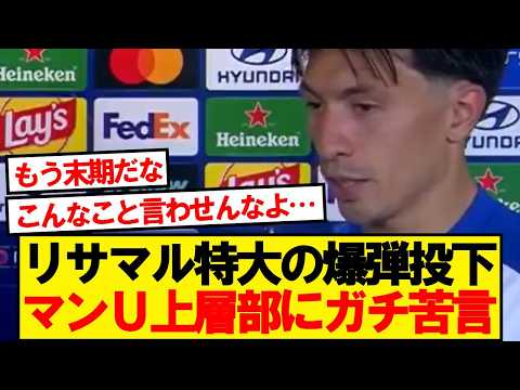 リサマル「監督を責めるのは簡単<strong>だ</strong>。選手を批判するのも簡単<strong>だ</strong>。でも…」