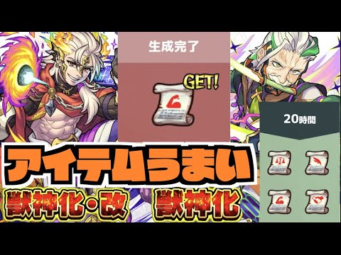 【モンスト】進撃追加アイテムがうまい。『獣神化改アレス』『獣神化ベテルギウス』《進撃の巨人コラボ2弾追加情報》【ぺんぺん】