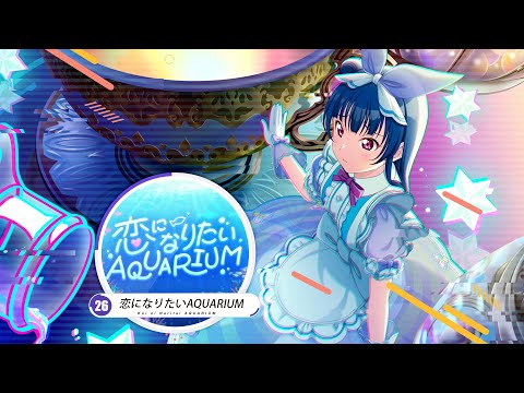 [ユメステ][STELLA] 恋になりたいAQUARIUM (歌詞付き)