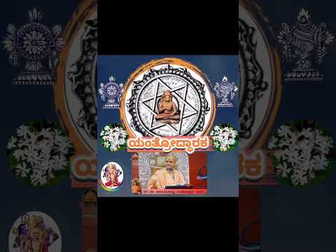 #parijat #pushpa #abhimani #debate #hanumantadevaru #satyatmatirtha_swamiji #gurubhyo #namah 🙏🪷🙏