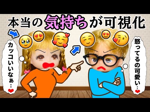 【全ての気持ちがバレバレ㊙️】絵文字で可視化されると、実は皆ヤバい事思ってる😱⁉️