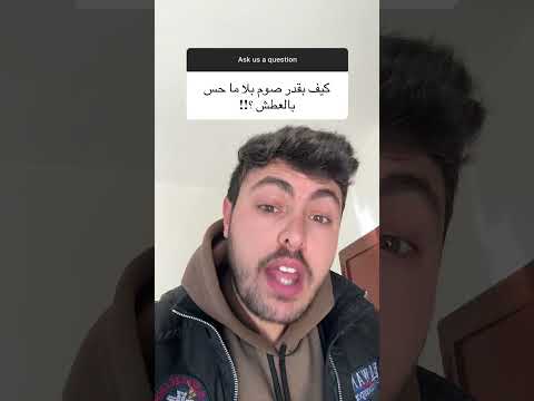 كيف تصوم بلا ما تحس بالعطش 😨