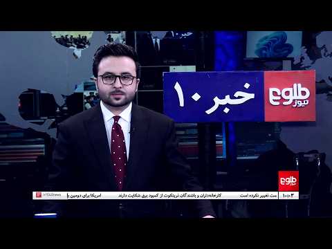 TOLOnews - 10pm News - 30 Sep 2026 | طلوع‌نیوز - خبر ساعت ده - ۰۸ میزان ۱۴۰۵
