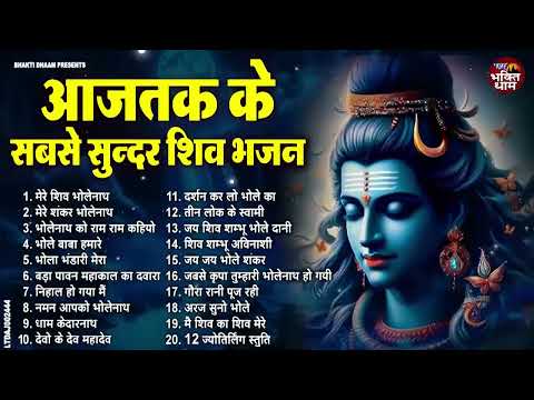 Kartik Maas Special | Nonstop Shiv Bhajan | Shiv BHajan | Latest Shiv BHajan | Bhole Baba Bhajans