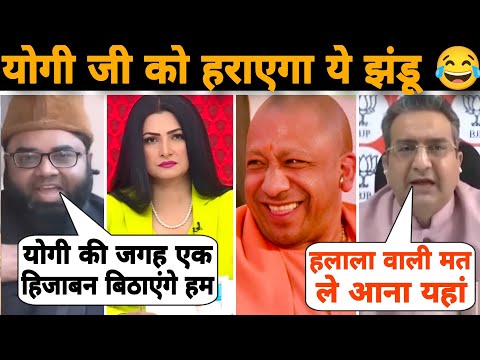 Owaisi का पिल्ला बहुत गंदा वाला रेला Gaurav Bhatia ने 😂🤭😝Yogi Adityanath | HALALA | Chitra Tripathi