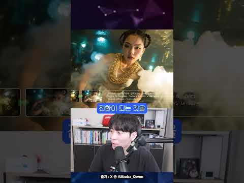 또 한걸음 앞서가는 중국의 영상 AI ㄷㄷ #shorts