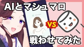 視聴者のお悩み相談マシュマロに、AIと一緒に答えたら解決する...？初見さんも歓迎【 トリビア学園  VTuber 夜千クロエ 】