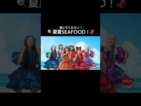 カップヌードルCM「夏夏SEAFOOD 篇」 / 吉田沙保里・CANDY TUNE