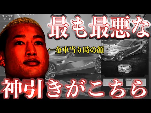 【荒野行動】うん、神引きだね。金車が当った瞬間目から涙が溢れたその真相とは、、、