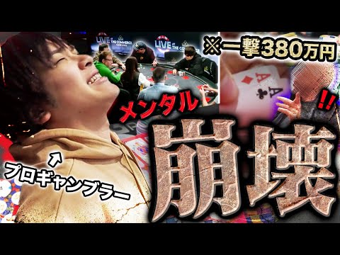 もう帰ろう…プロギャンブラーが呪いの渦に吸い込まれて精神崩壊寸前に。100万円を連続で負けても不屈の闘志で立ち向かい、最後にはついに…!!!【ヨコサワ強化プログラム編 #2】