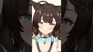 【切り抜き】 シャルル 【彩華すゞり / #vtuber 】#歌枠  #shorts