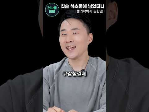 칫솔을 식초물에 넣었더니.. 한국사람 88%가 모르는 칫솔 세균 싹 없애는 방법