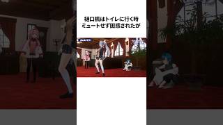 樋口楓のヤバすぎる雑学 #にじさんじ