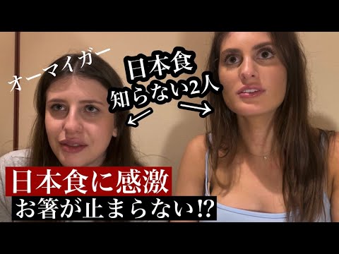 初めての日本に到着!日本食を食べまくる!