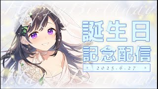【祝】1年ぶりのお誕生日だ～～～～！！！🍰°˖✧【彩咲 茜／Vtuber🐸】