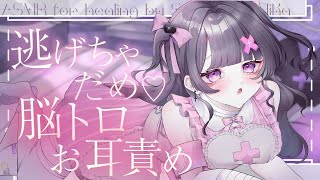 【  asmr / 黒3Dio 】逃げられない♡お耳がとろけてふにゃふにゃになっちゃう...♡甘い吐息とマッサージ♡広告無しASMR /bi