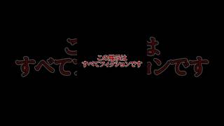 【行方不明展】存在しない行方不明者を探す、存在しない残された人々　#行方不明展　#大阪